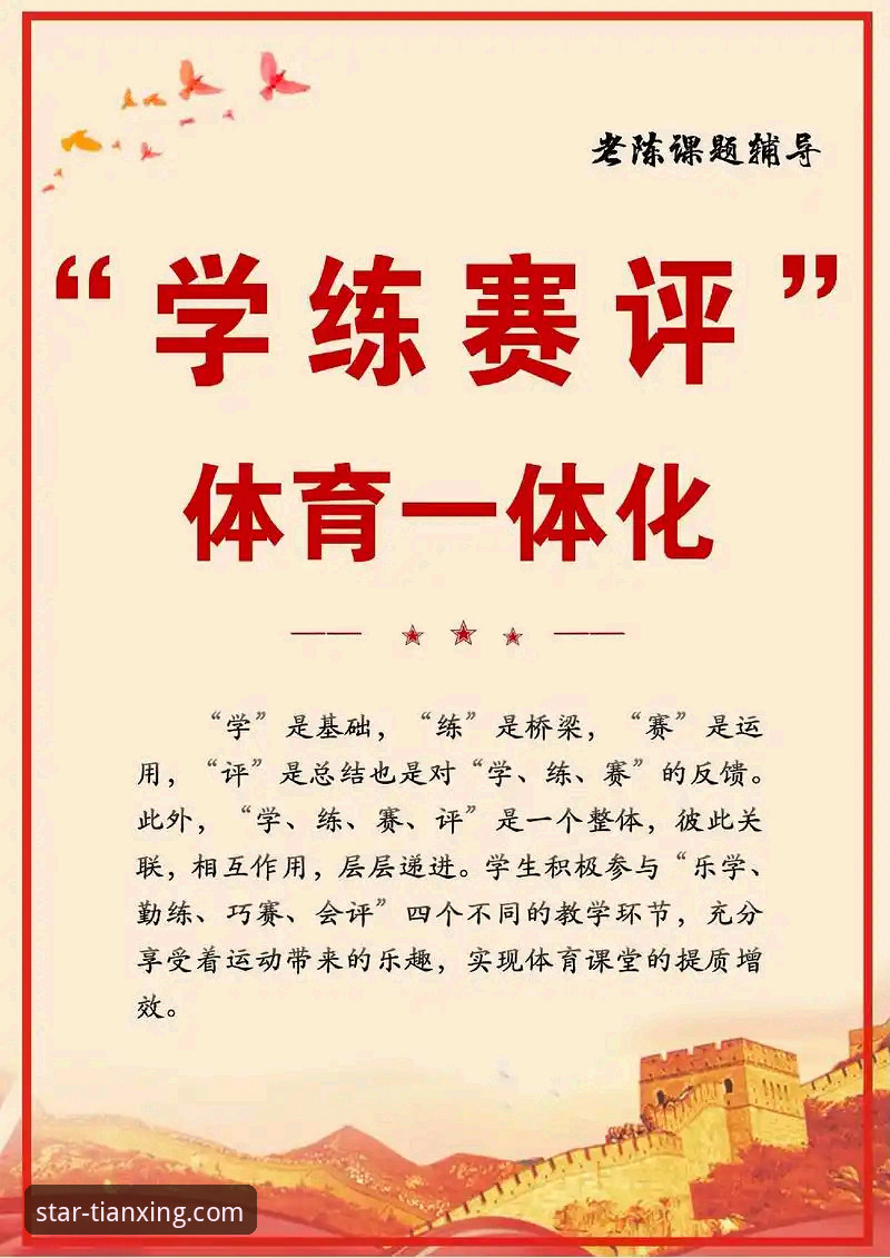 天行体育官方网站攻略 天行体育平台深度解析:一站式观赛体验的突破性创新