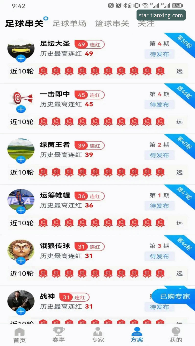 天行体育App苹果安装教程 天行体育App苹果安装教程深度评测:从下载到观赛的完整体验指南