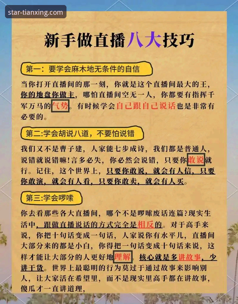 天行体育高清直播 天行体育高清直播入门操作教程:从零开始的观赛指南